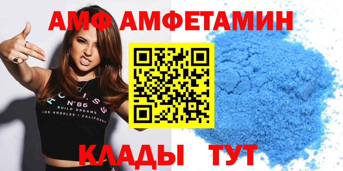даркнет формула  Вход с VPN  Амурск  АМФЕТАМИН Розовый 