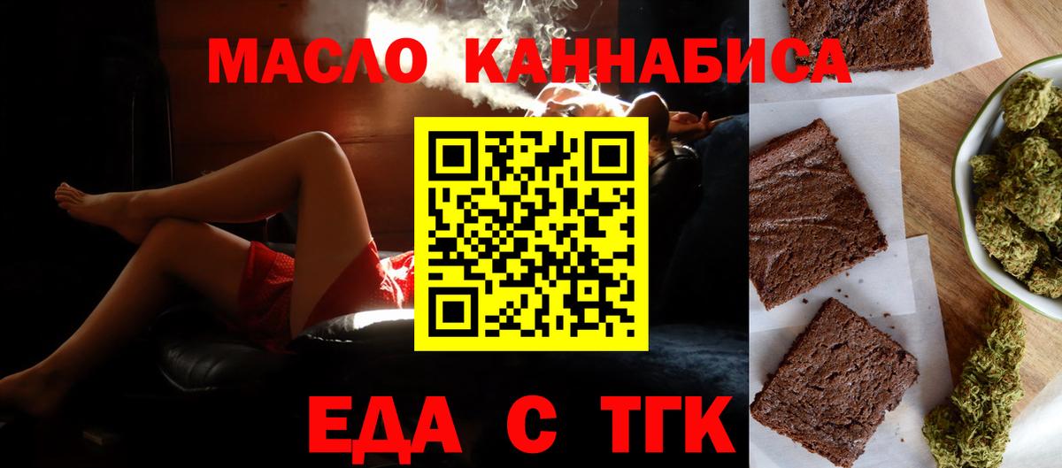 Печенье с ТГК конопля  Вход с VPN  Амурск 