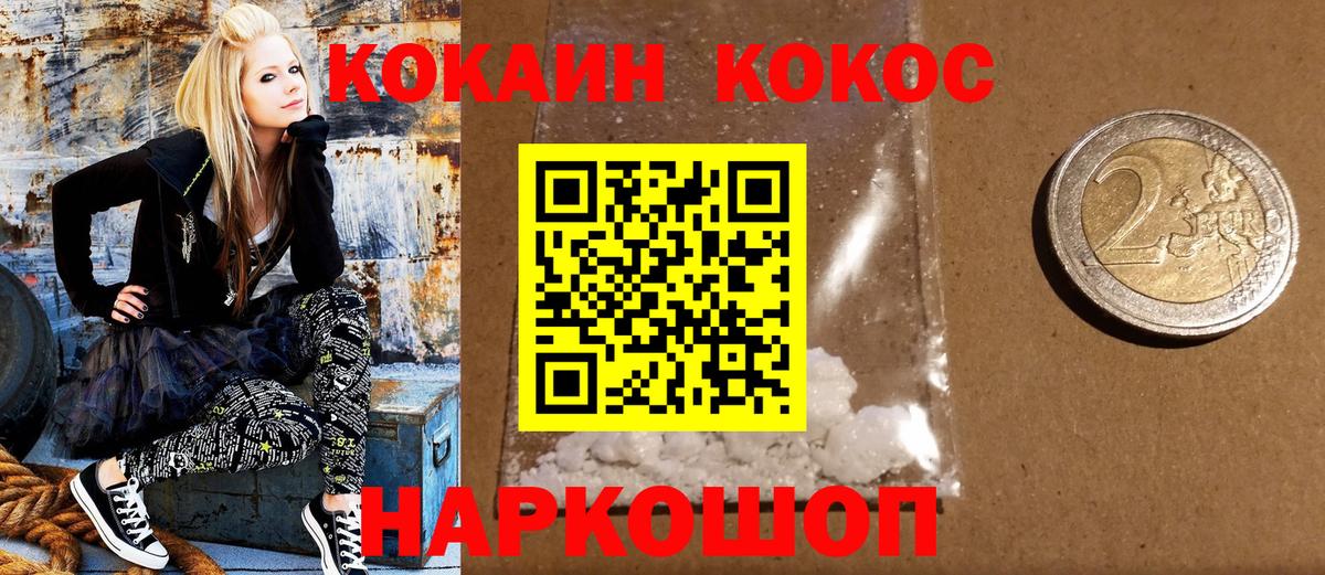 Кокаин 98% Амурск