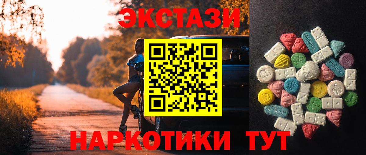 Экстази Дубай  Экстази  Ecstasy VHQ  Амурск  Вход с VPN 