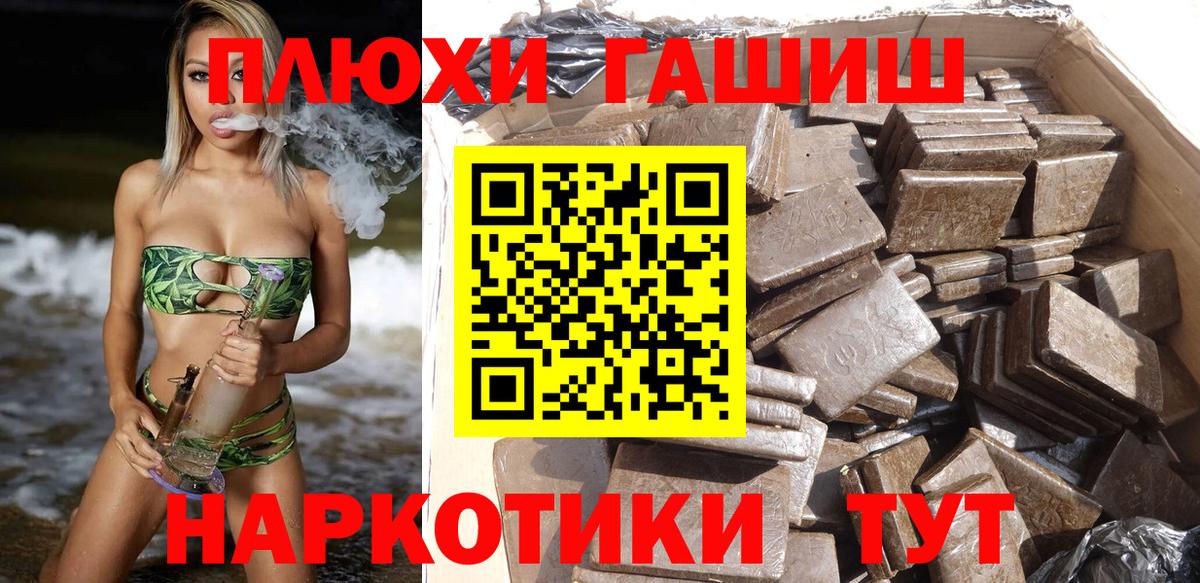 Амурск  ГАШ хэш  ГАШ  Вход с VPN 