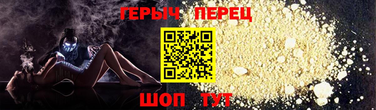 ГЕРОИН VHQ  Вход с VPN  Амурск 