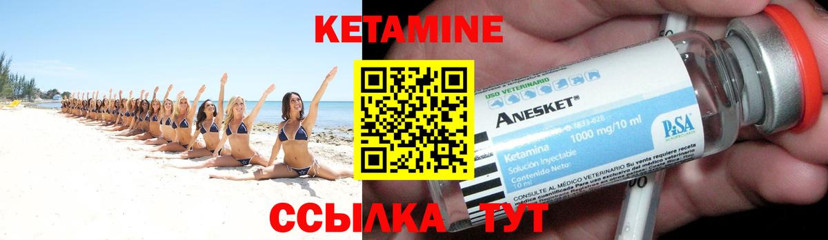 КЕТАМИН ketamine  КЕТАМИН VHQ  Амурск  Вход с VPN 
