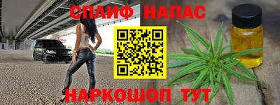 синтетический гашиш Шебекино
