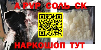 синтетический гашиш Шебекино