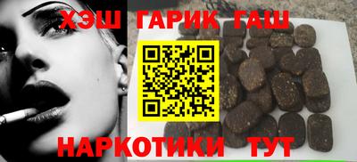 синтетический гашиш Шебекино