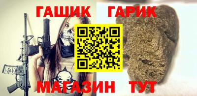 синтетический гашиш Шебекино