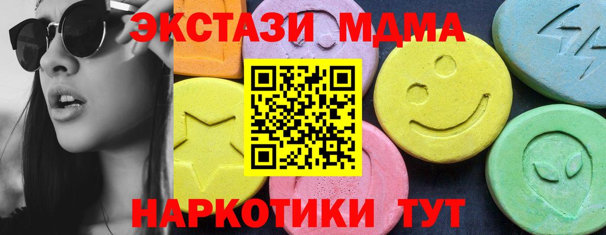 МДМА молли  Вход с VPN  МДМА  Амурск  MDMA кристаллы 