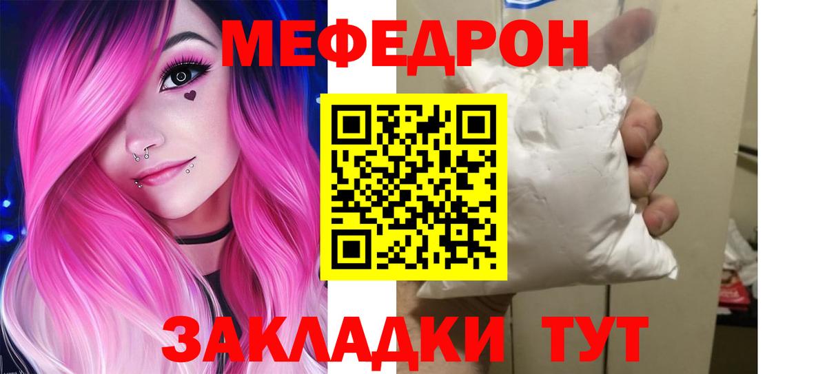 Амурск  МЕФ 4 MMC  Вход с VPN  Меф  Меф кристаллы 