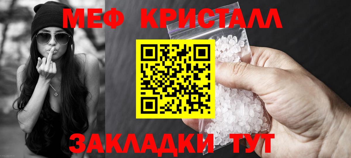Меф мяу мяу кристаллы Амурск