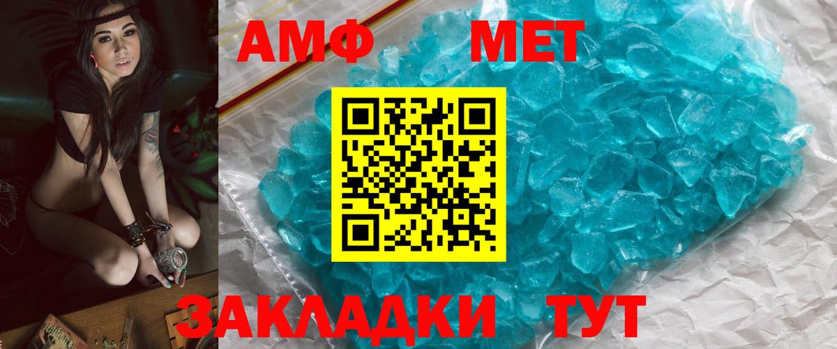 Амурск  Метамфетамин винт  Вход с VPN 