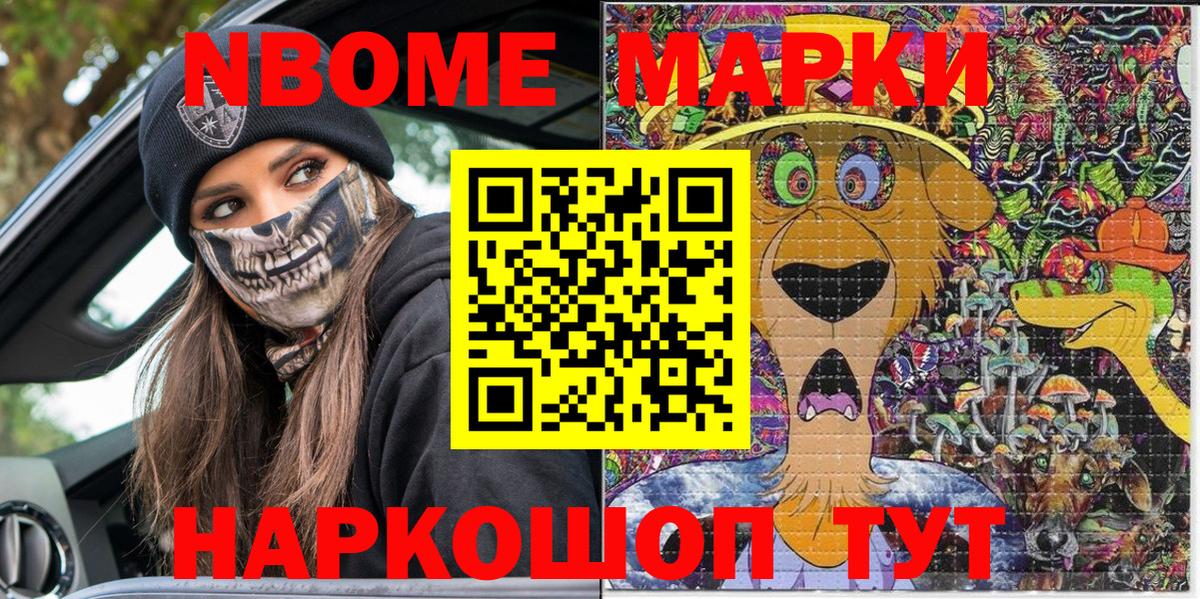 Марки NBOMe 1,5мг  купить наркоту  Амурск  Вход с VPN 